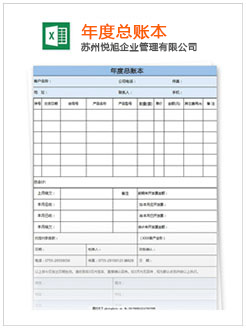 翔安记账报税